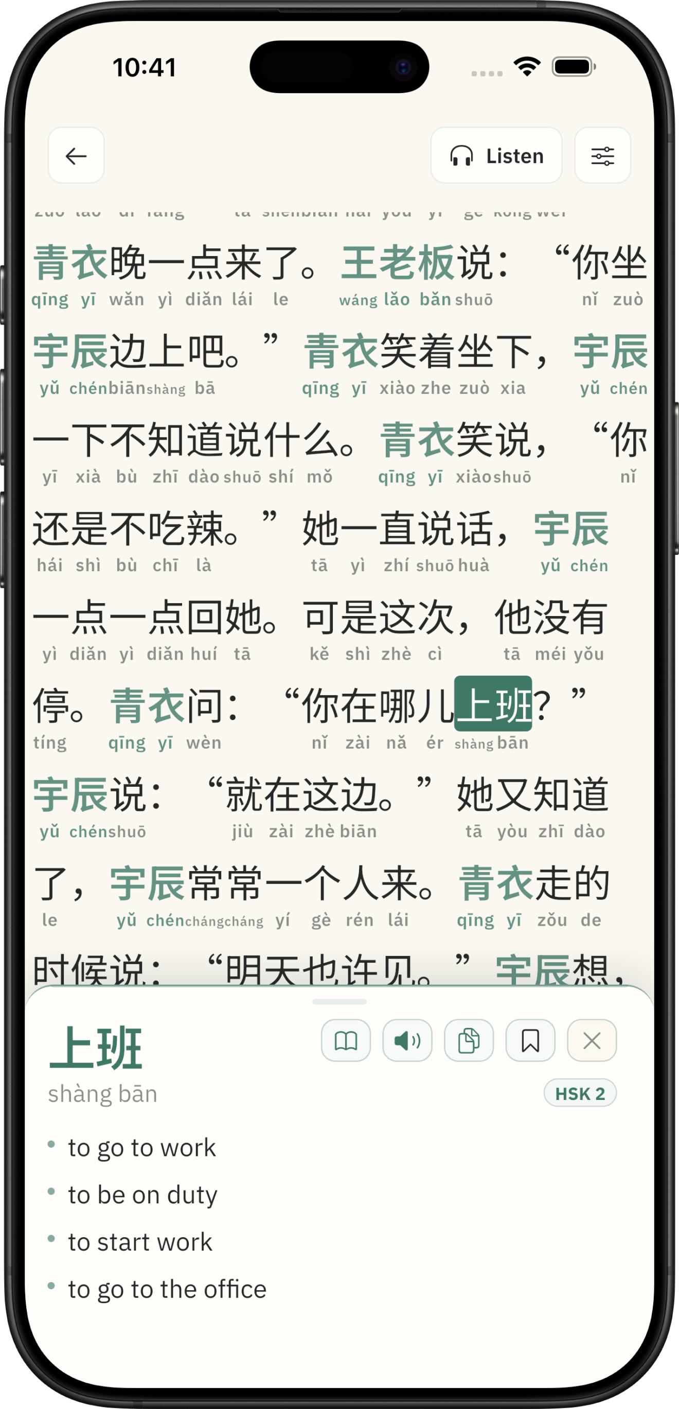 Interactive Chinese reader with pinyin, definitions, and pronunciation tools