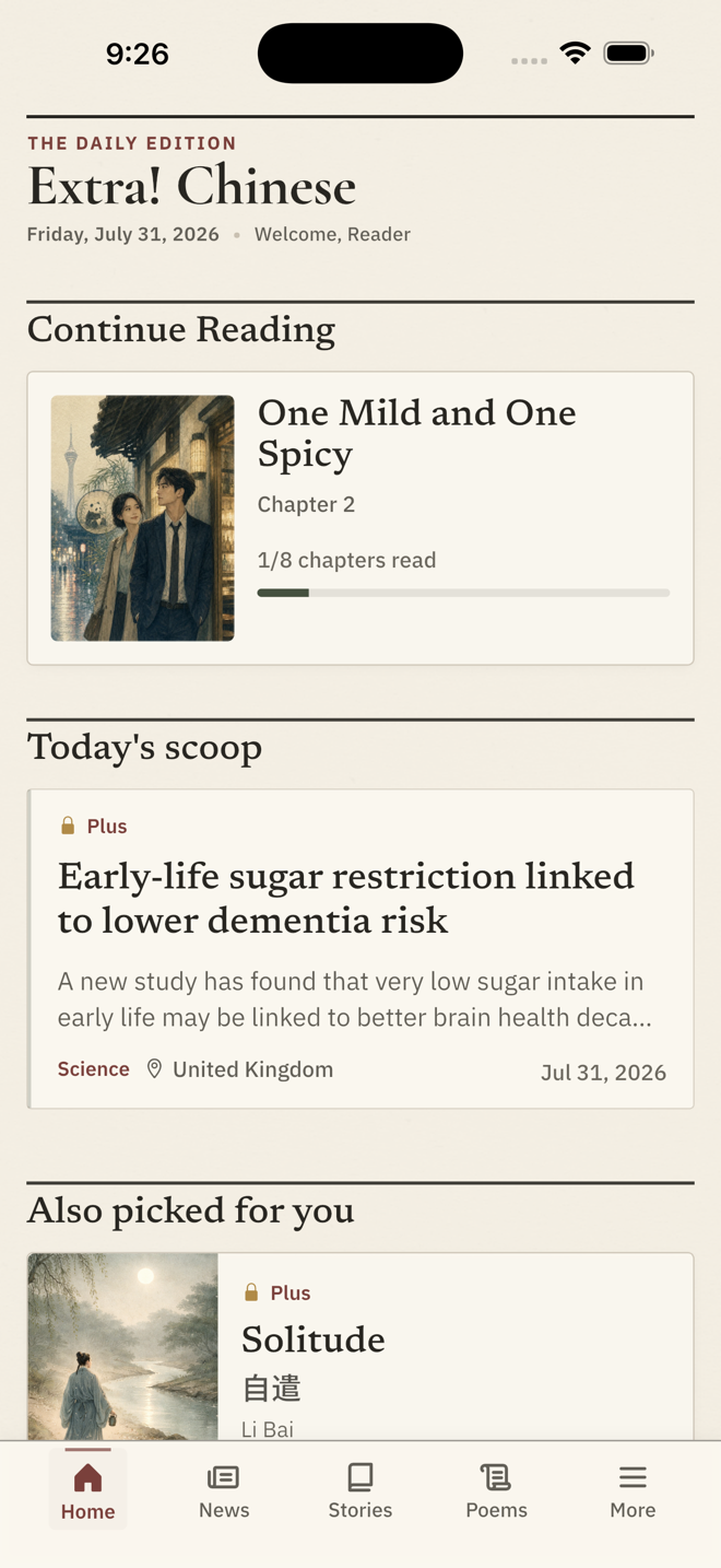 Extra! Chinese home screen with continue reading, daily news, and recommended content