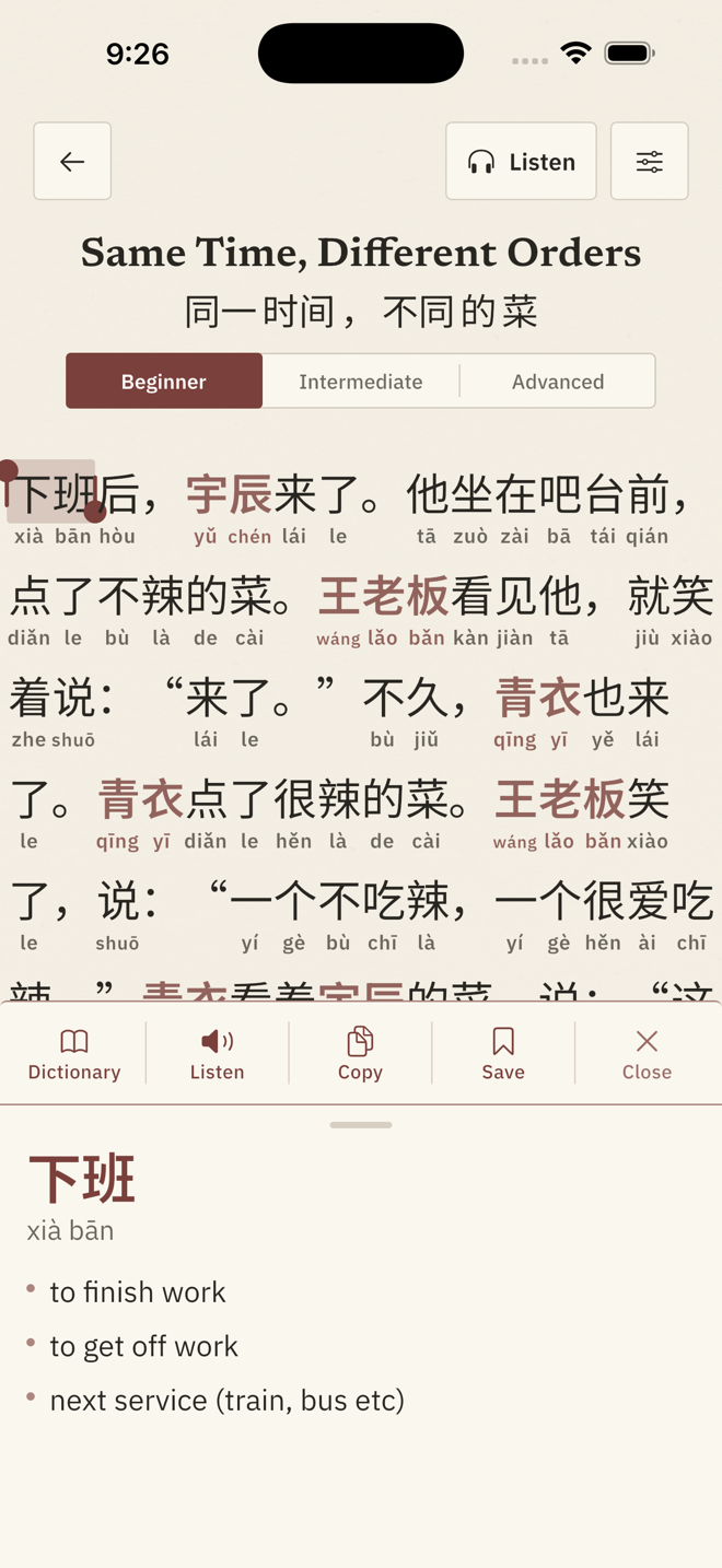 Extra! Chinese reader with level controls, pinyin, audio, and an in-page dictionary