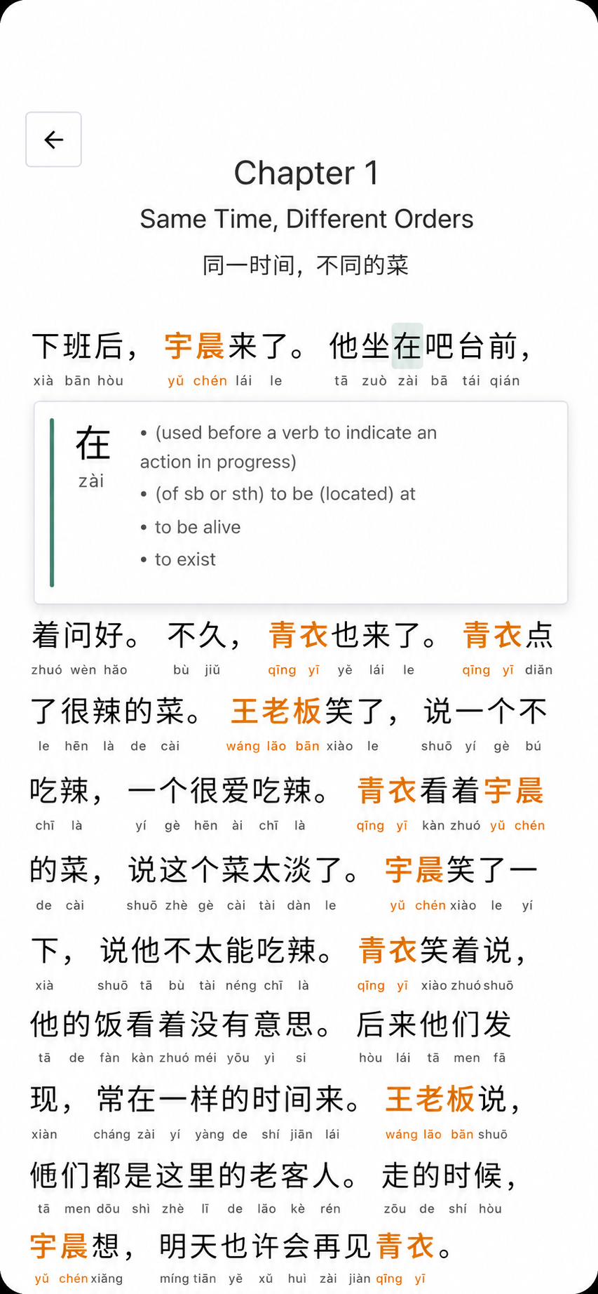 The Daily Bao stories screen